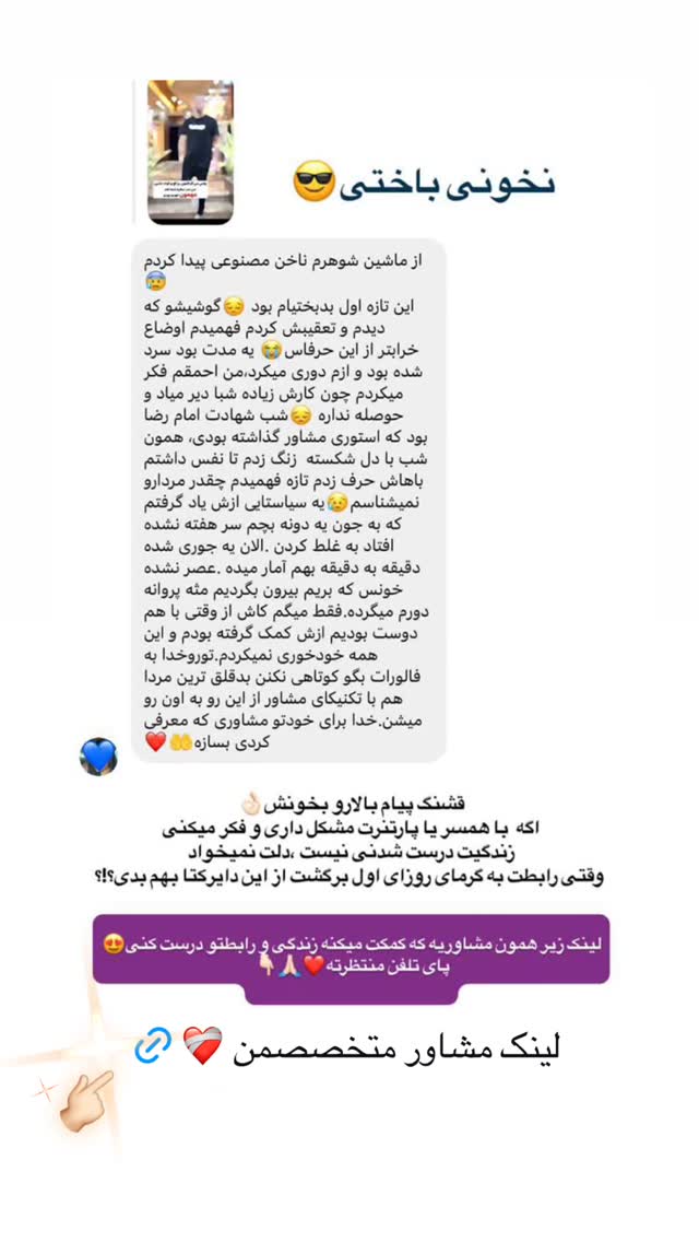  جدید ترین استوری اینستاگرام مازيار شكور