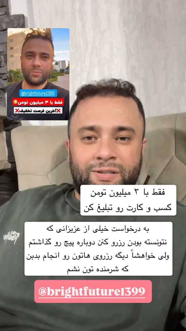  جدید ترین استوری اینستاگرام مازيار شكور