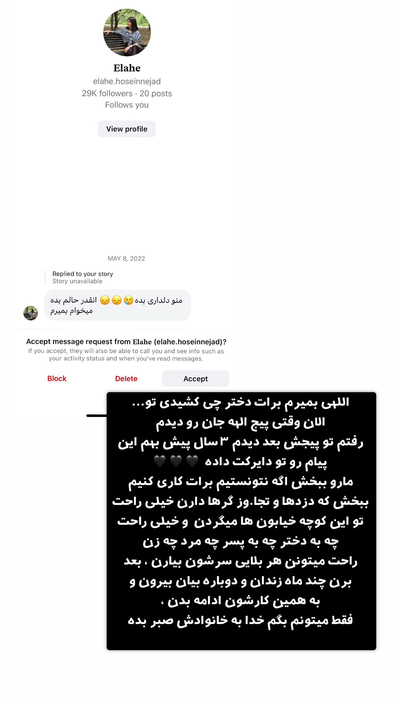  جدید ترین استوری اینستاگرام مازيار شكور