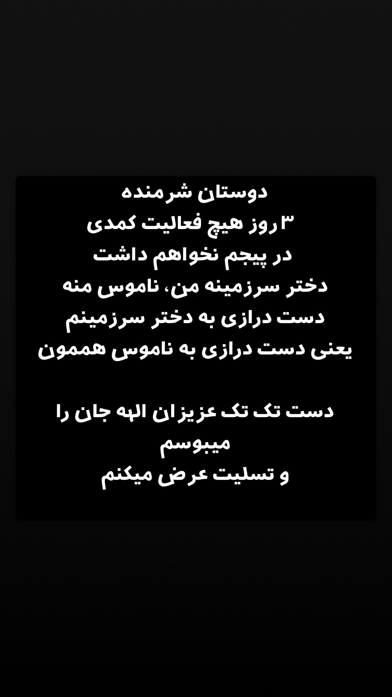  جدید ترین استوری اینستاگرام مازيار شكور