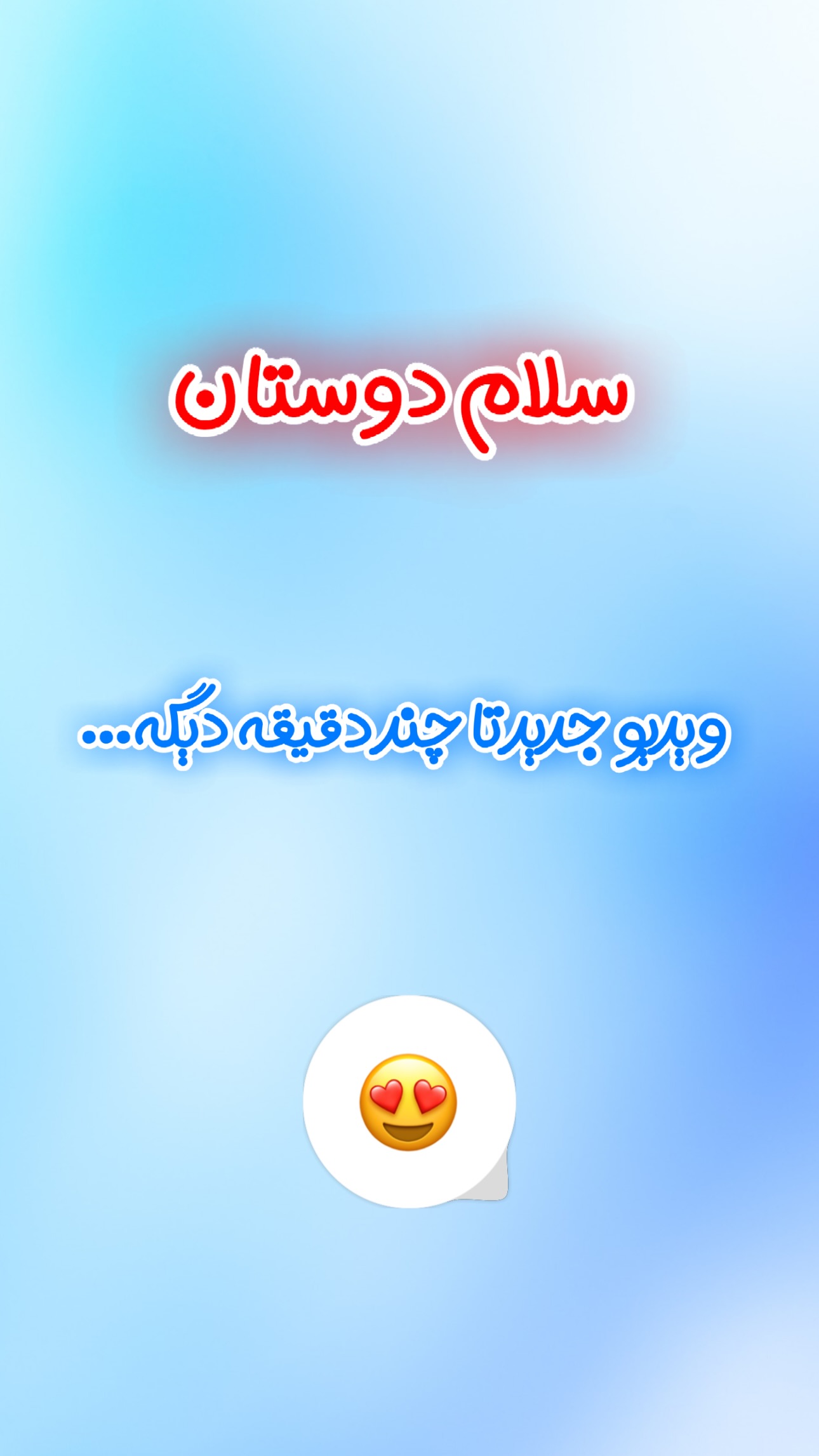  جدید ترین استوری اینستاگرام مازيار شكور