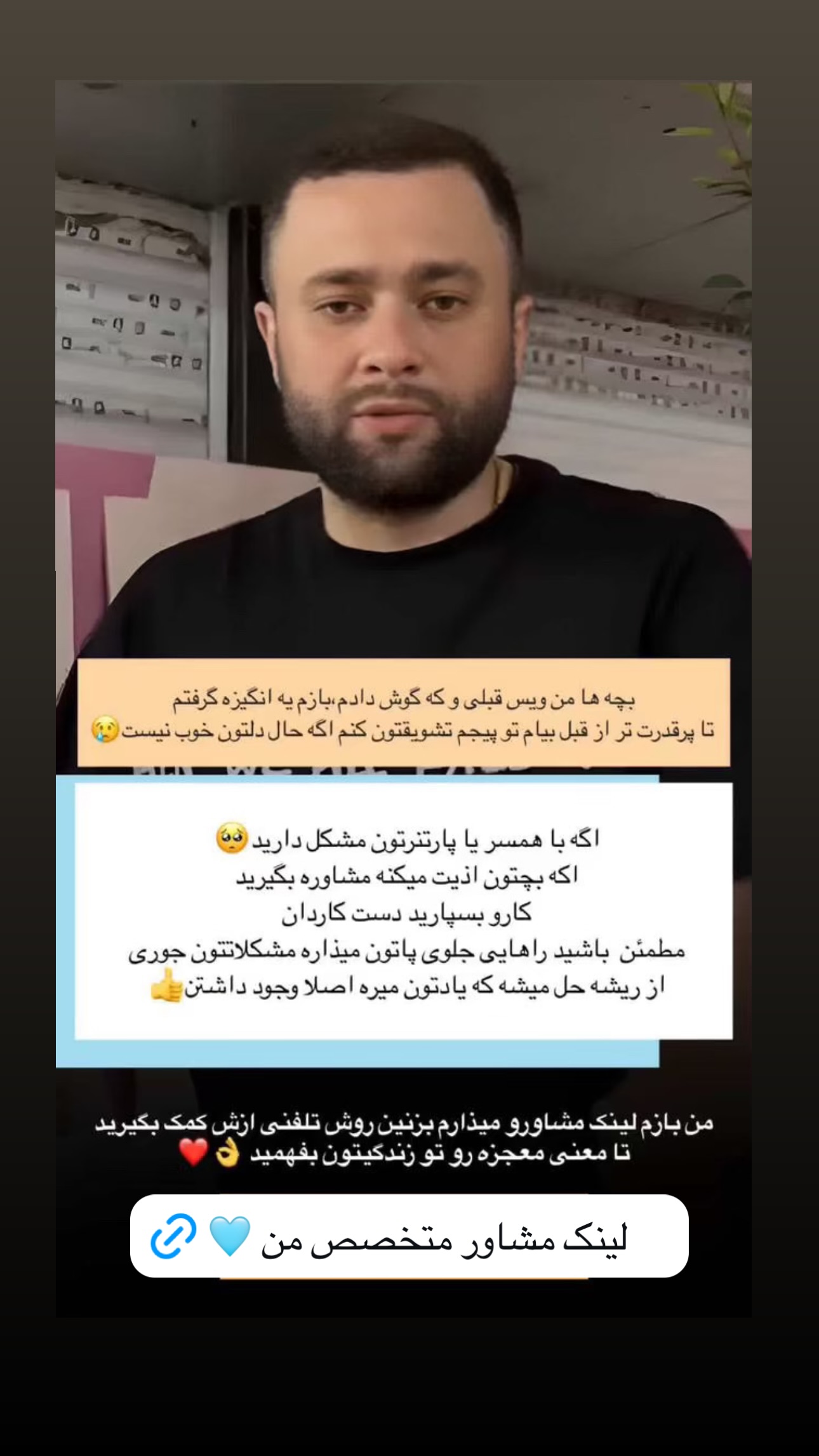  جدید ترین استوری اینستاگرام مازيار شكور