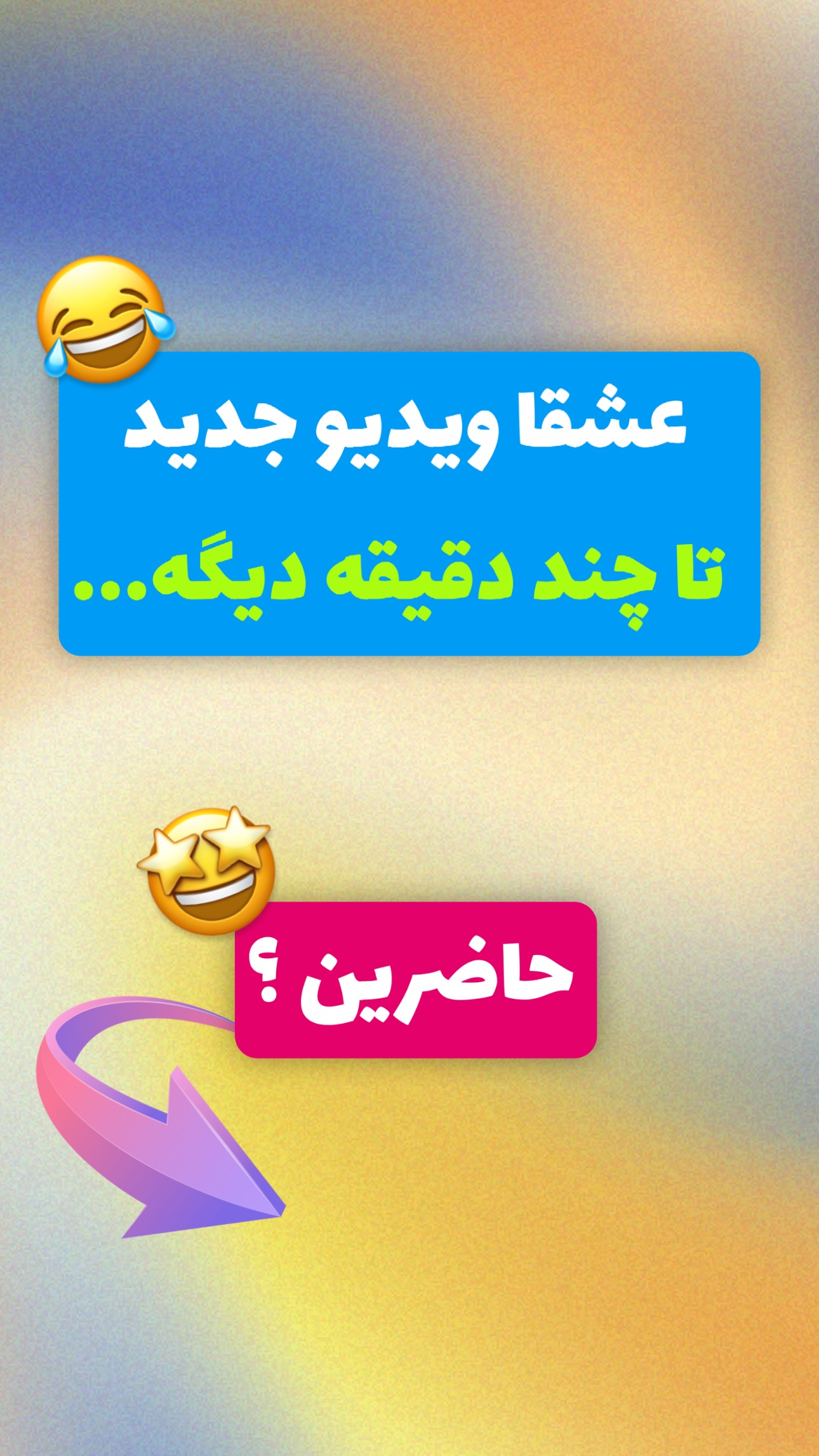  جدید ترین استوری اینستاگرام مازيار شكور