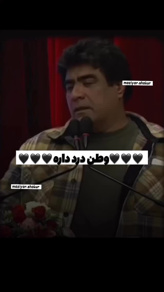  جدید ترین استوری اینستاگرام مازيار شكور