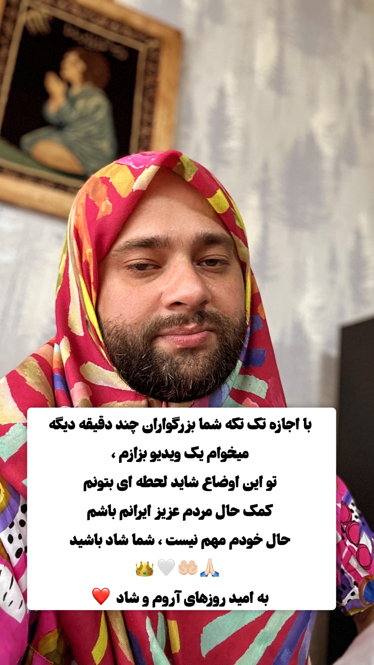  جدید ترین استوری اینستاگرام مازيار شكور