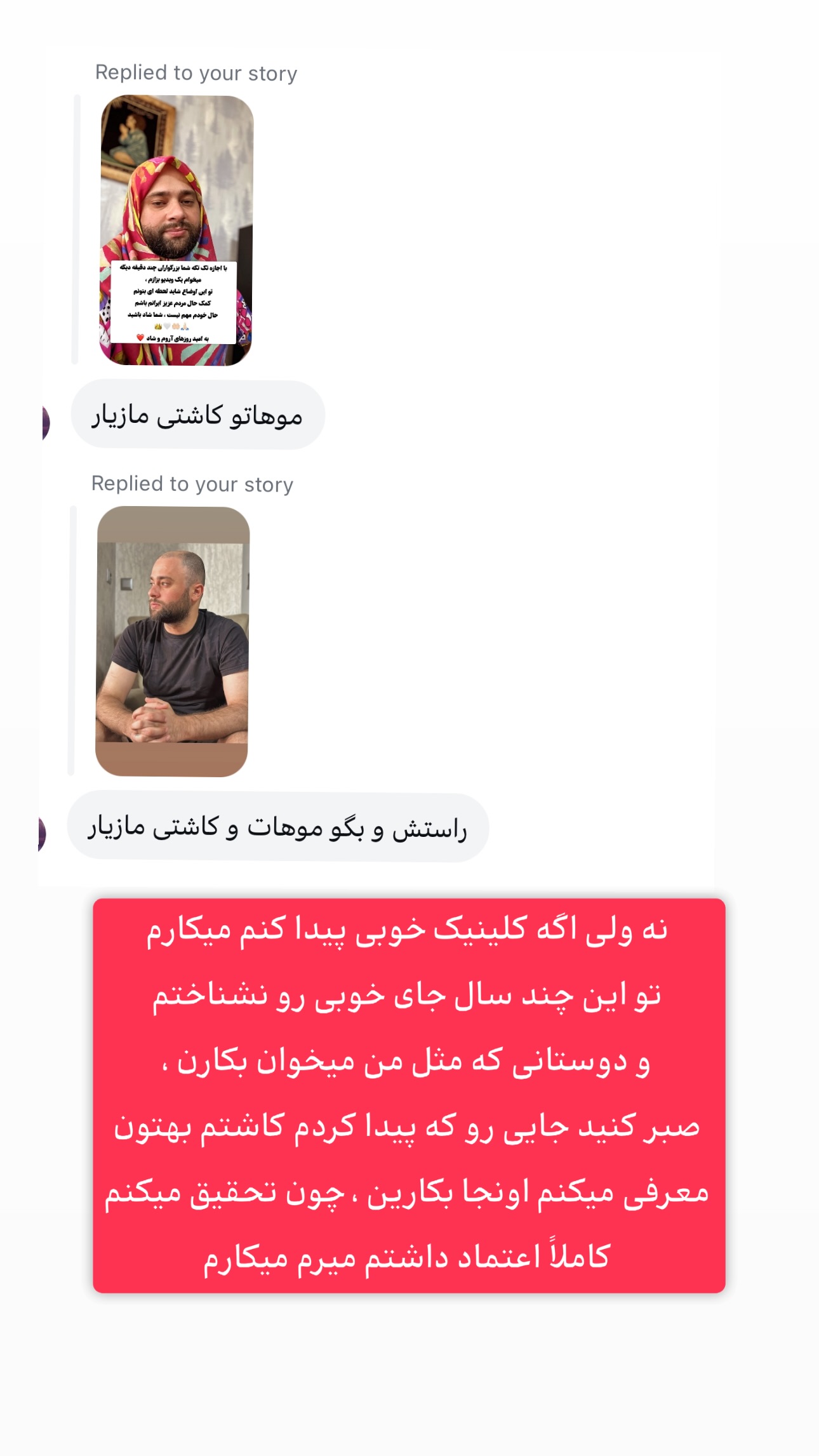  جدید ترین استوری اینستاگرام مازيار شكور