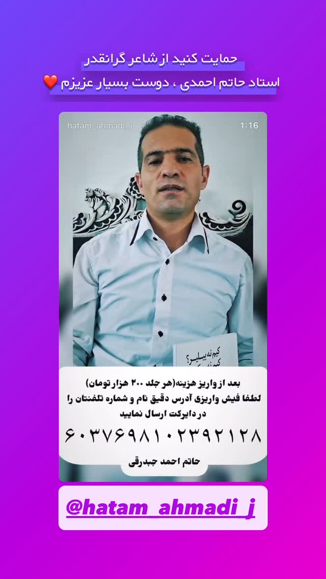  جدید ترین استوری اینستاگرام مازيار شكور