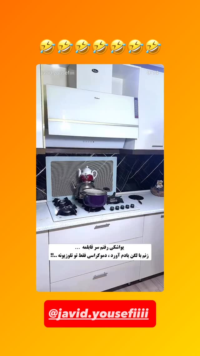  جدید ترین استوری اینستاگرام مازيار شكور