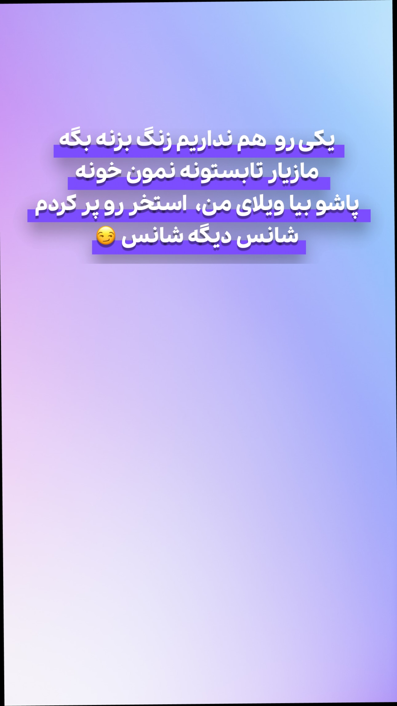  جدید ترین استوری اینستاگرام مازيار شكور