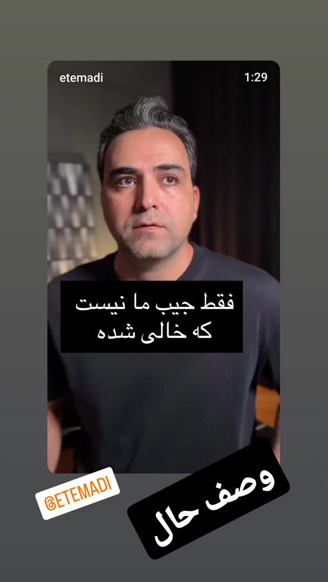  جدید ترین استوری اینستاگرام مازیار لرستانی