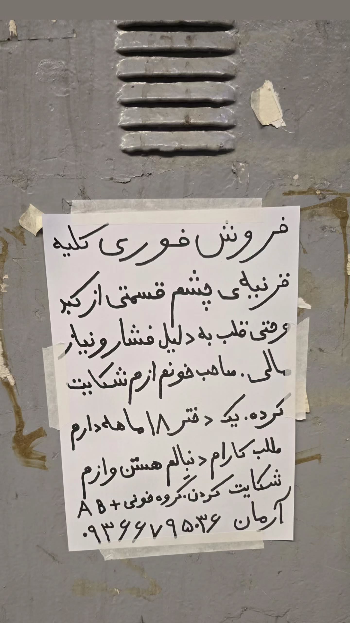  جدید ترین استوری اینستاگرام مازیار لرستانی