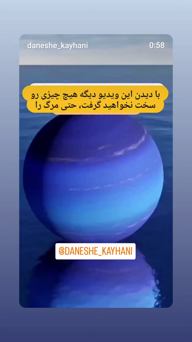  جدید ترین استوری اینستاگرام مازیار لرستانی
