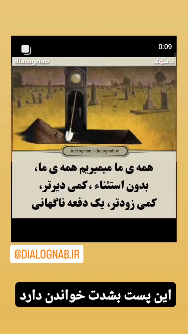  جدید ترین استوری اینستاگرام مازیار لرستانی