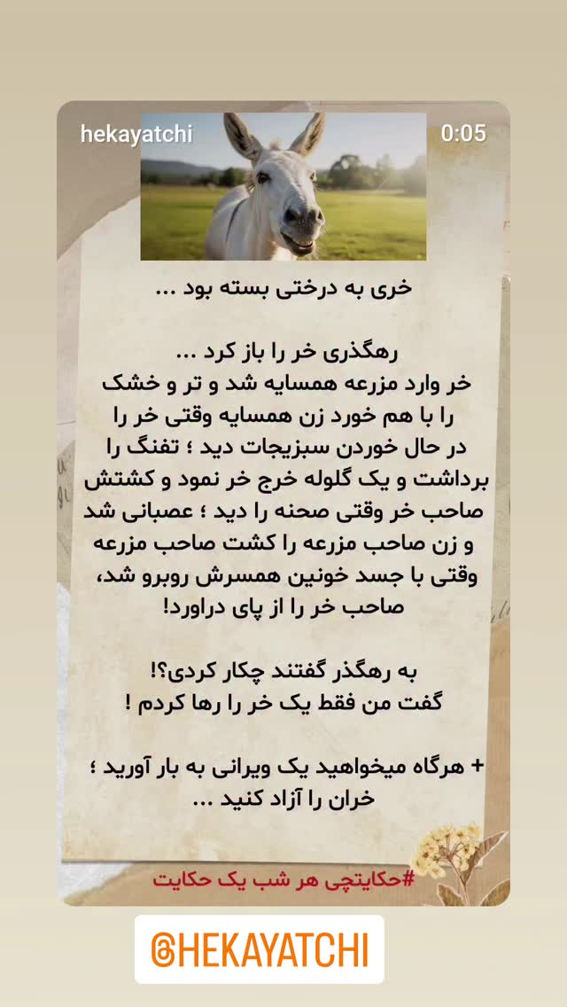  جدید ترین استوری اینستاگرام مازیار لرستانی