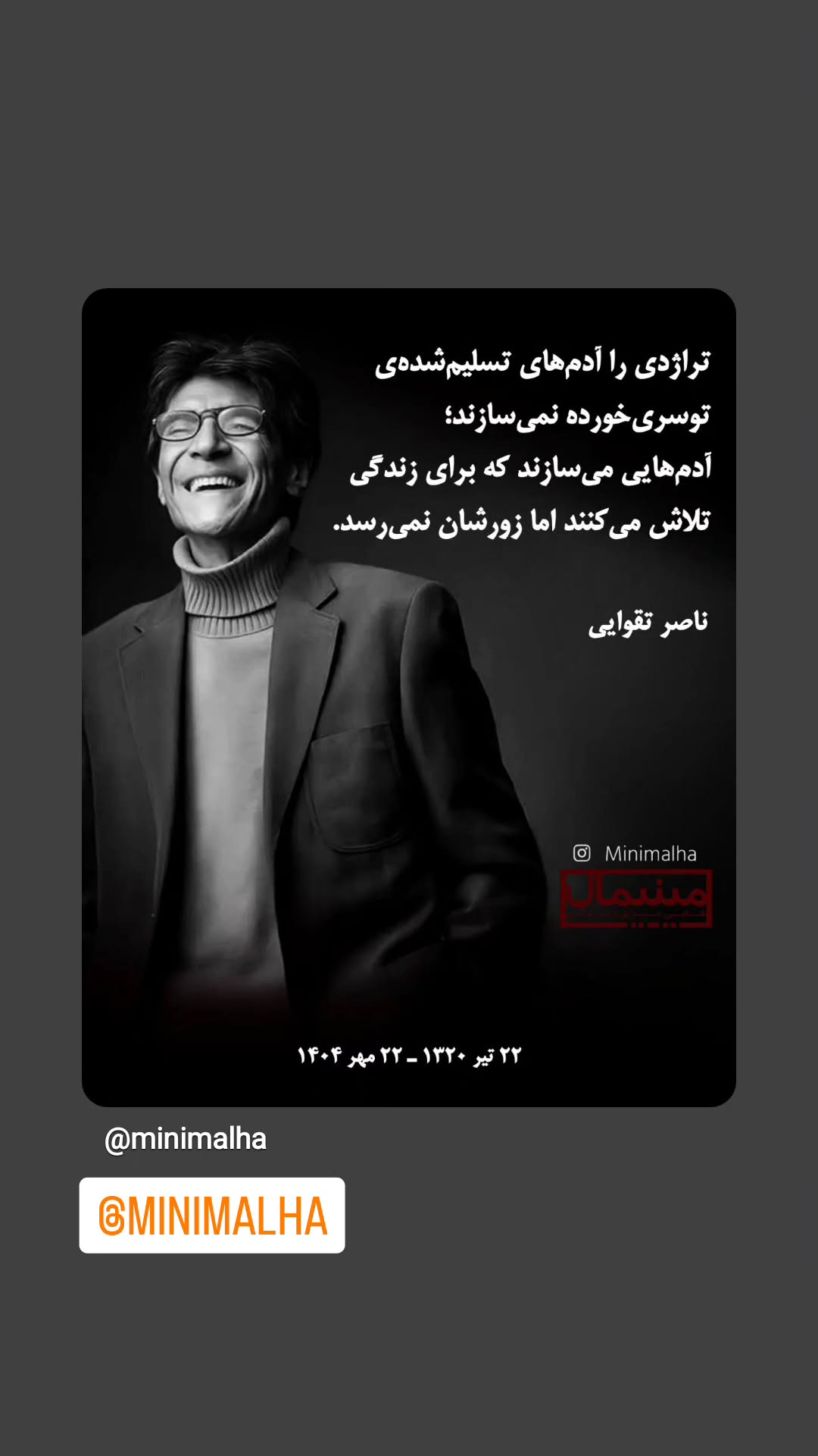  جدید ترین استوری اینستاگرام مازیار لرستانی