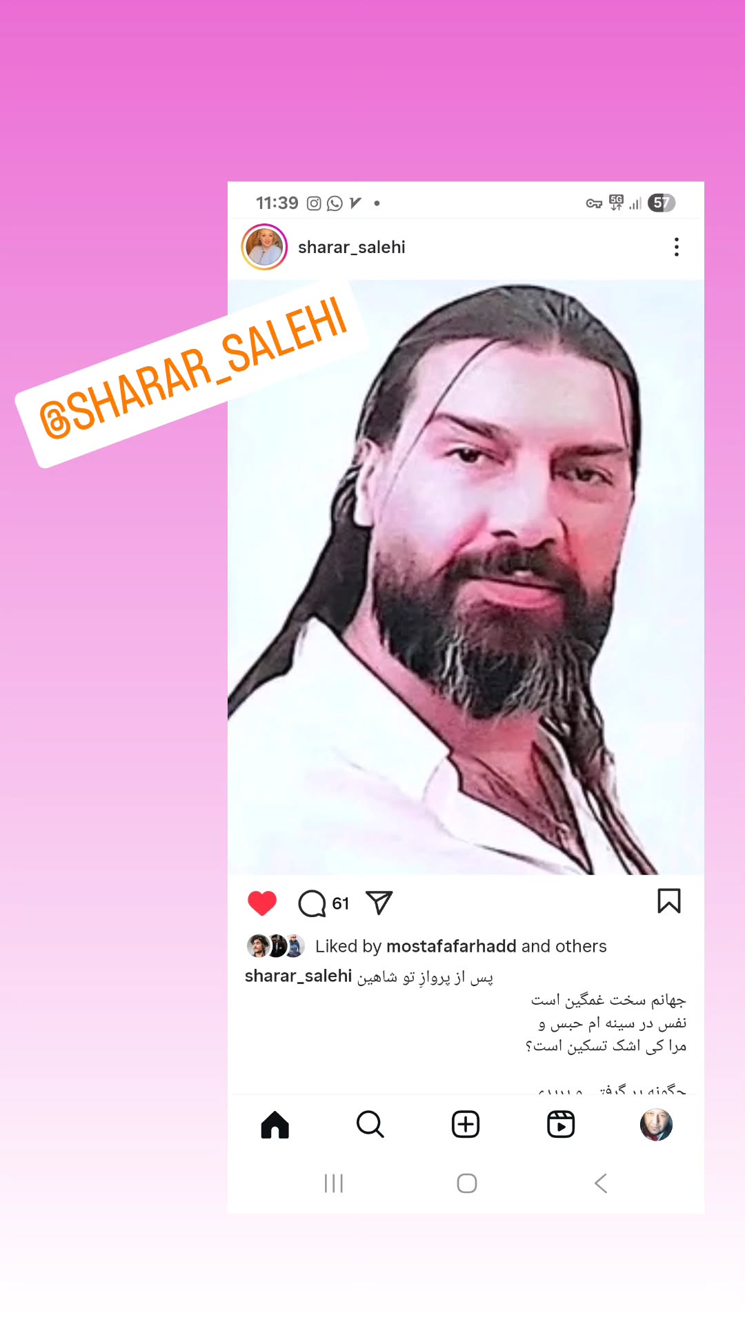  جدید ترین استوری اینستاگرام مازیار لرستانی