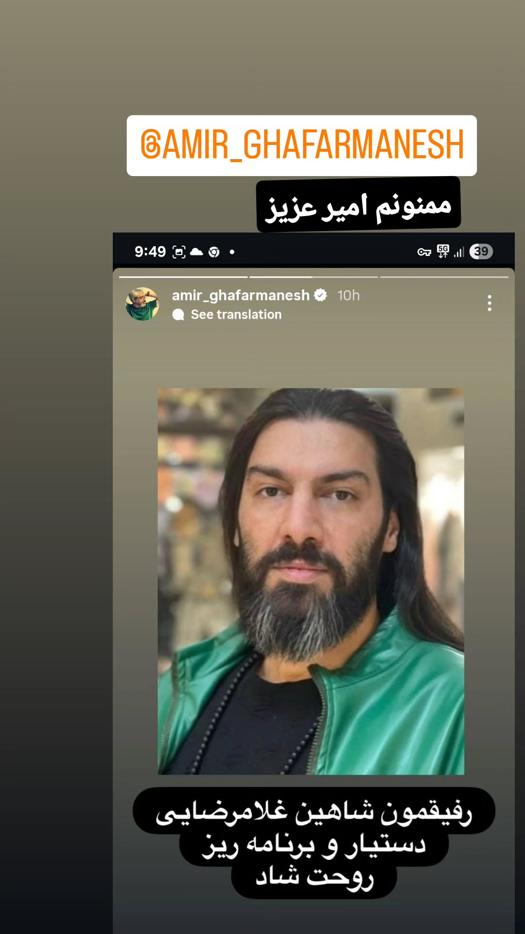  جدید ترین استوری اینستاگرام مازیار لرستانی