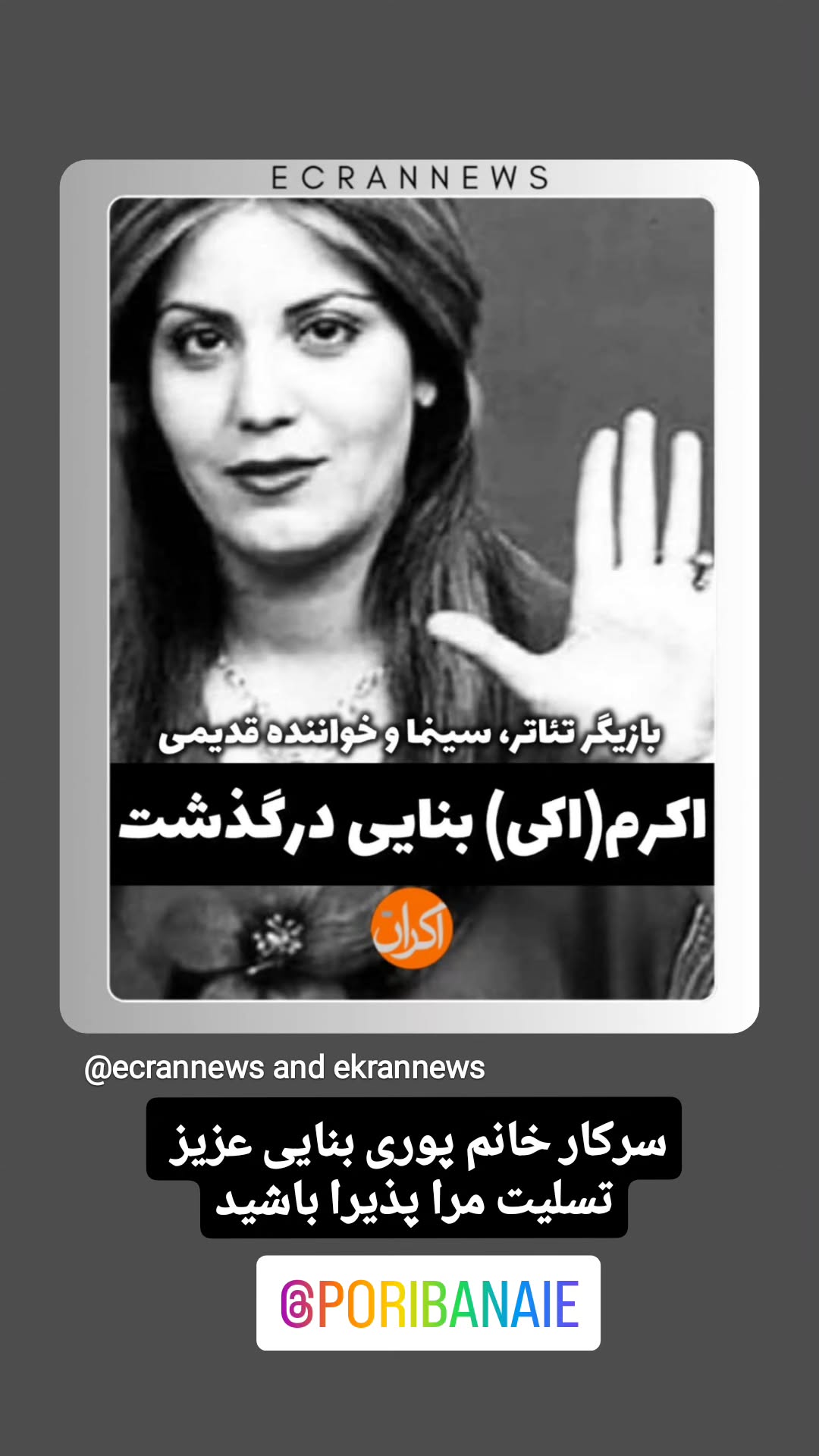  جدید ترین استوری اینستاگرام مازیار لرستانی