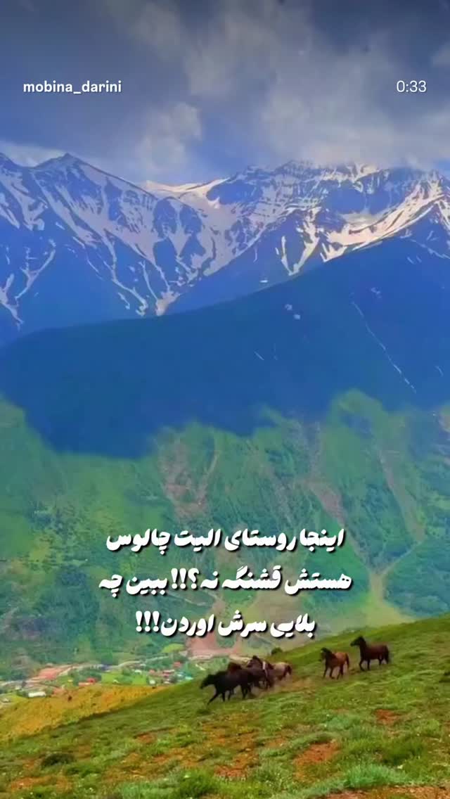  جدید ترین استوری اینستاگرام مازیار لرستانی