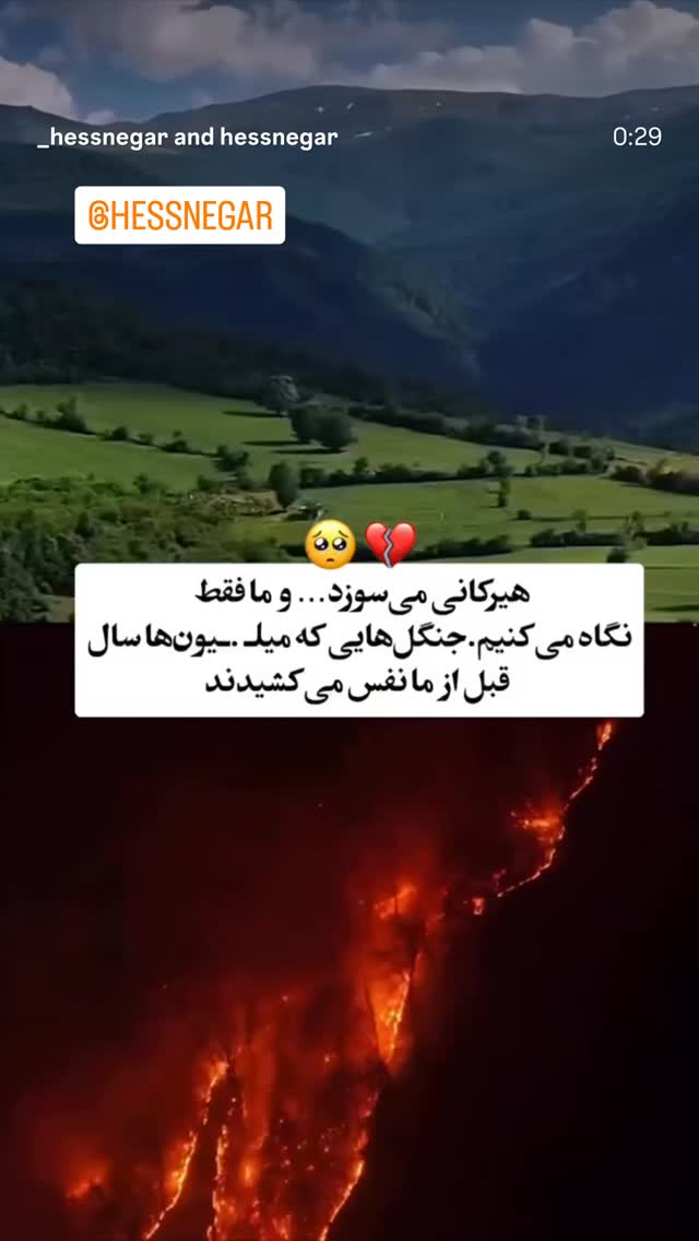  جدید ترین استوری اینستاگرام مازیار لرستانی