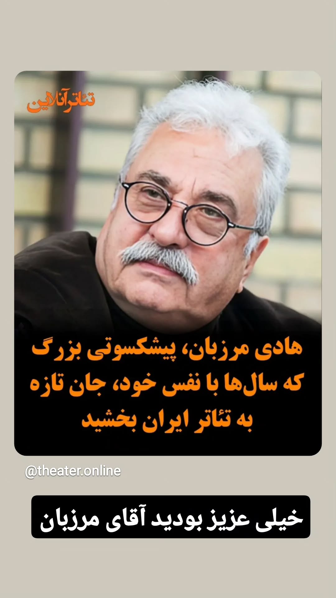  جدید ترین استوری اینستاگرام مازیار لرستانی