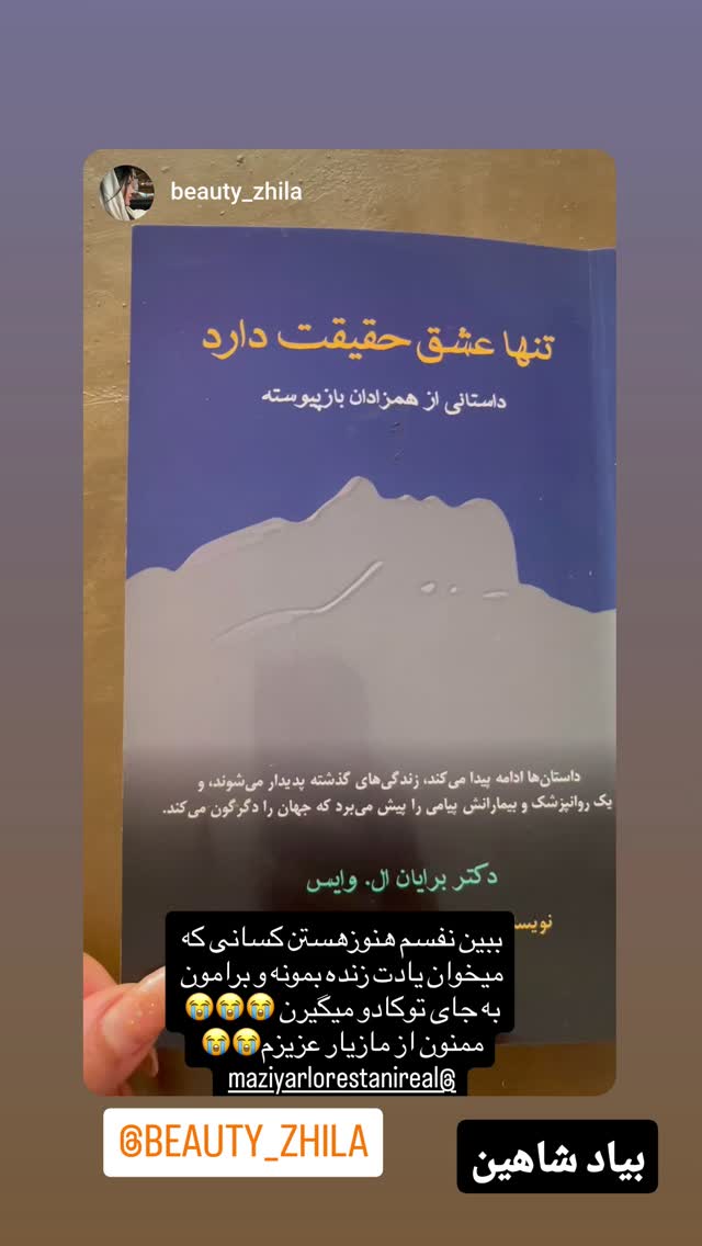  جدید ترین استوری اینستاگرام مازیار لرستانی