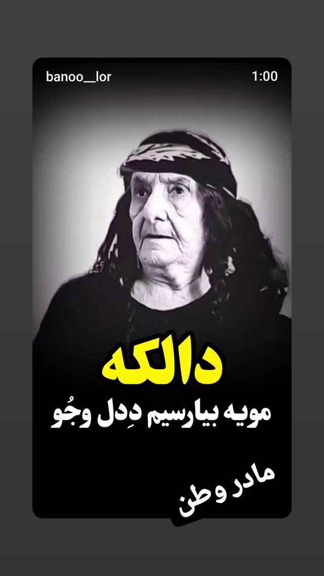  جدید ترین استوری اینستاگرام مازیار لرستانی