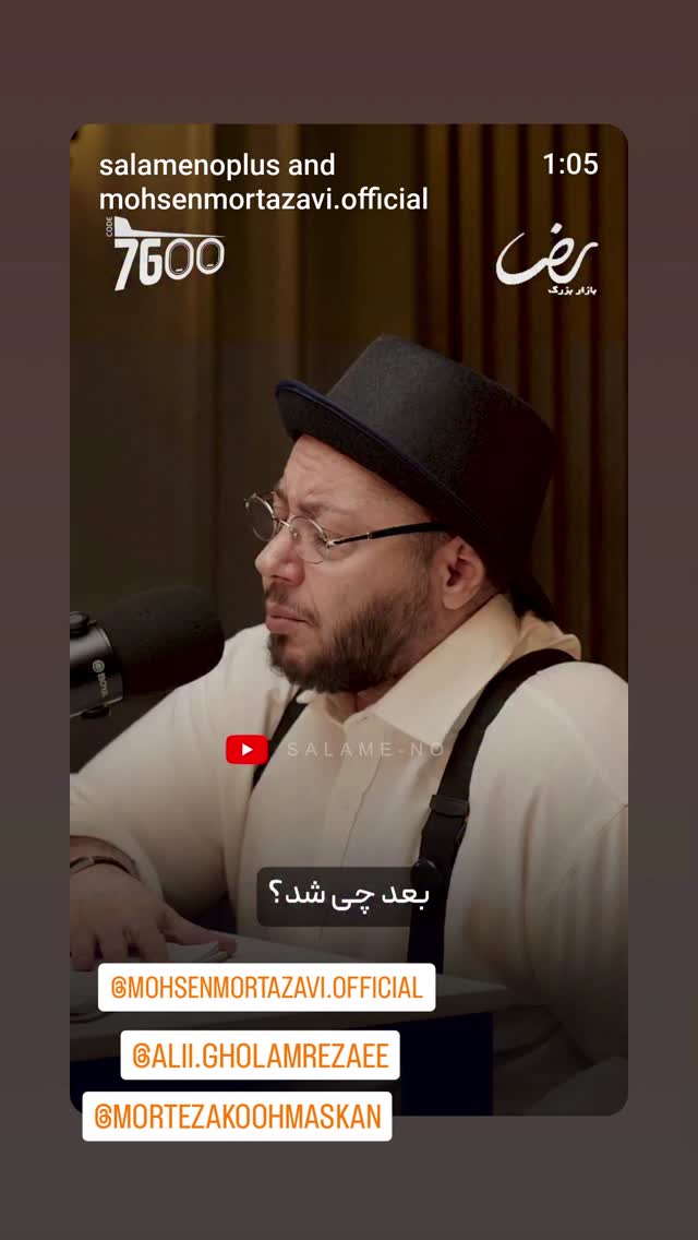  جدید ترین استوری اینستاگرام مازیار لرستانی