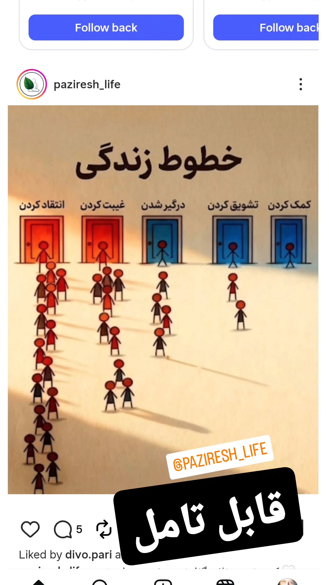  جدید ترین استوری اینستاگرام مازیار لرستانی