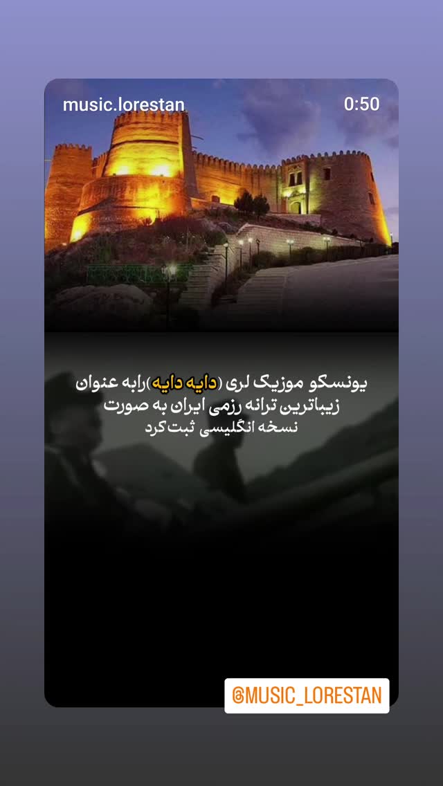  جدید ترین استوری اینستاگرام مازیار لرستانی