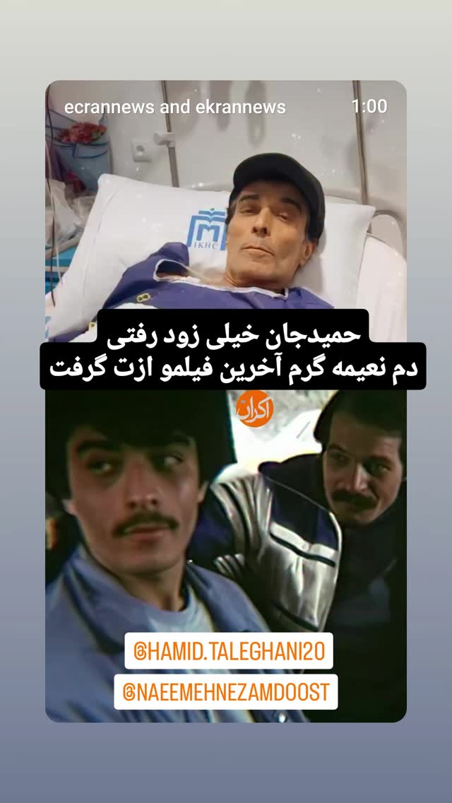  جدید ترین استوری اینستاگرام مازیار لرستانی