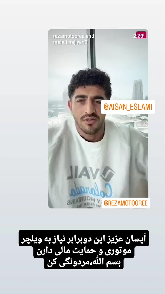  جدید ترین استوری اینستاگرام مازیار لرستانی