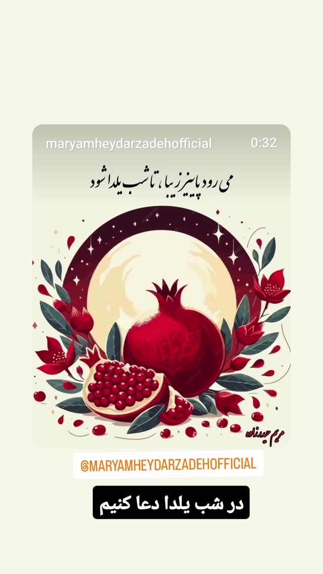  جدید ترین استوری اینستاگرام مازیار لرستانی