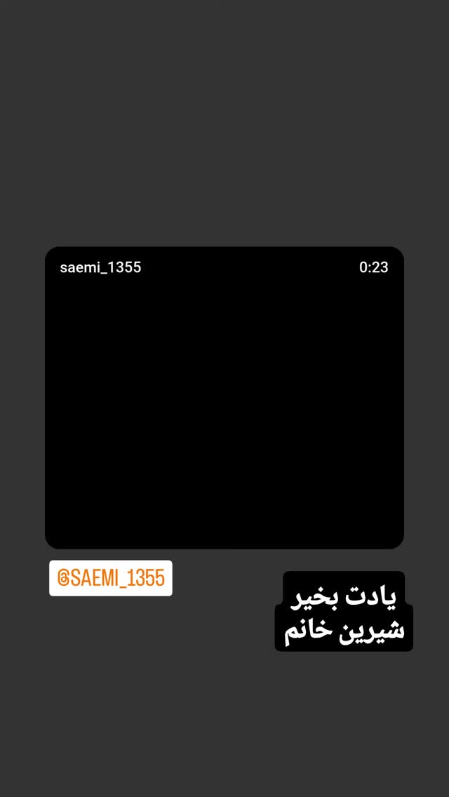  جدید ترین استوری اینستاگرام مازیار لرستانی