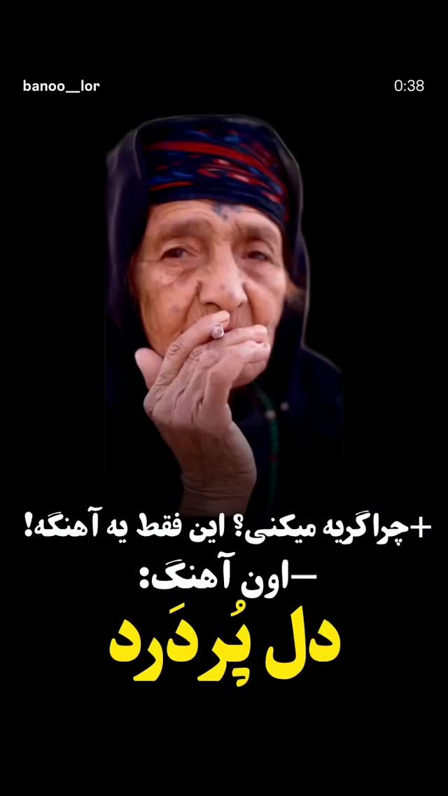  جدید ترین استوری اینستاگرام مازیار لرستانی
