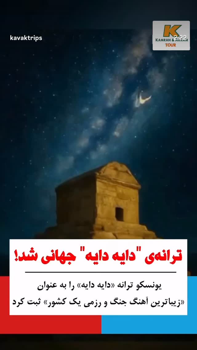  جدید ترین استوری اینستاگرام مازیار لرستانی