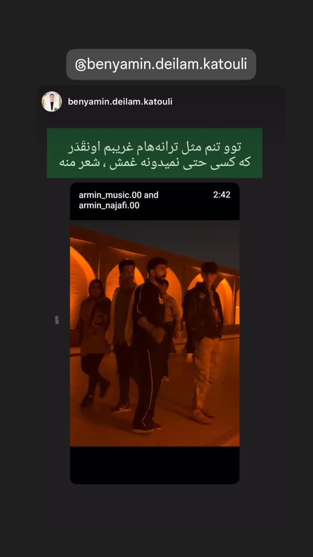  جدید ترین استوری اینستاگرام مازیار فلاحی