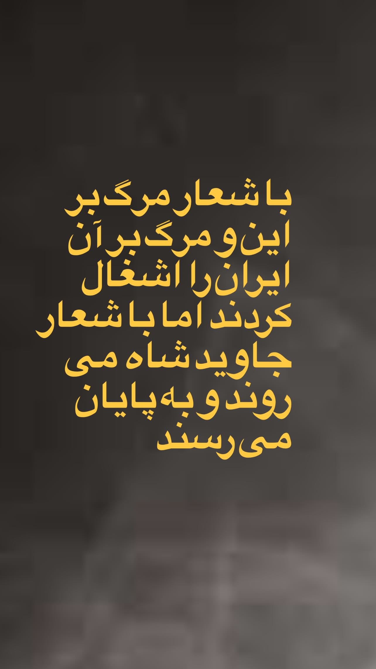  جدید ترین استوری اینستاگرام مازیار فلاحی