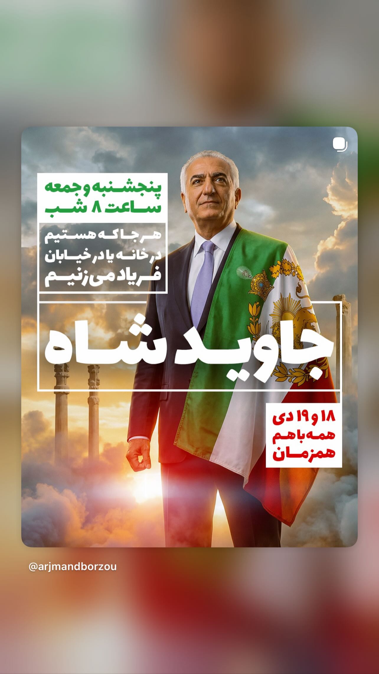  جدید ترین استوری اینستاگرام مازیار فلاحی