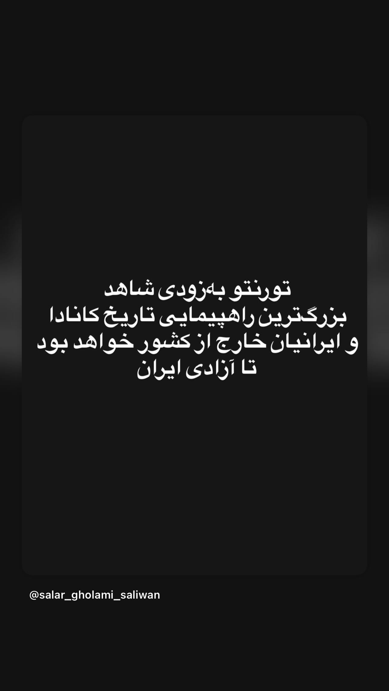  جدید ترین استوری اینستاگرام مازیار فلاحی