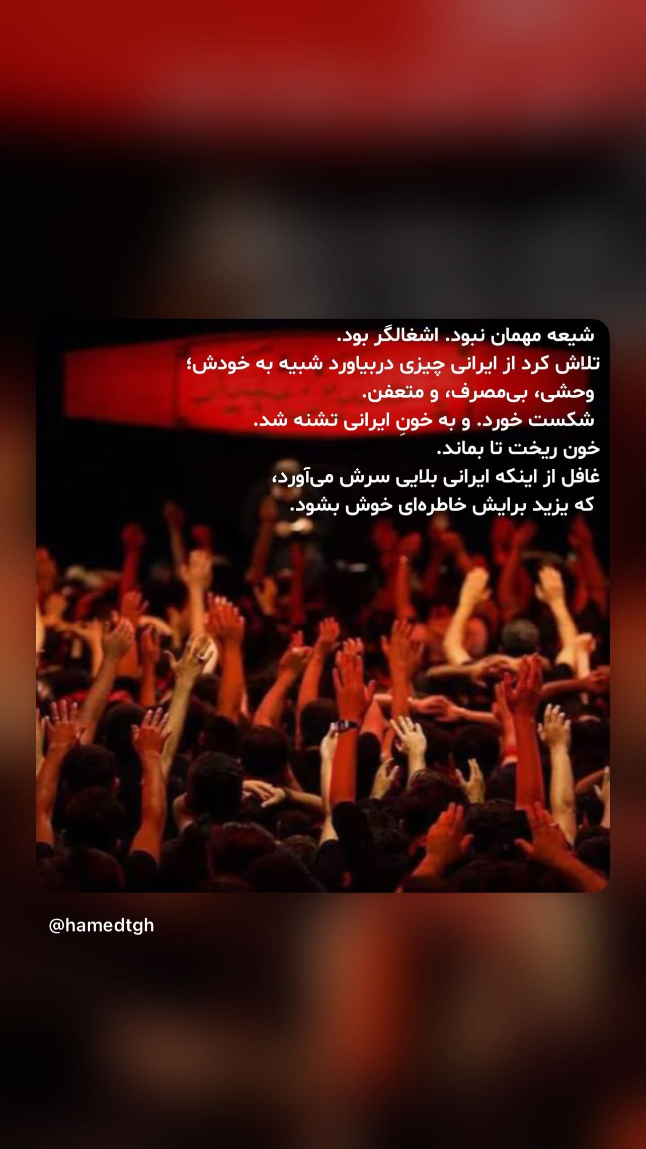  جدید ترین استوری اینستاگرام مازیار فلاحی