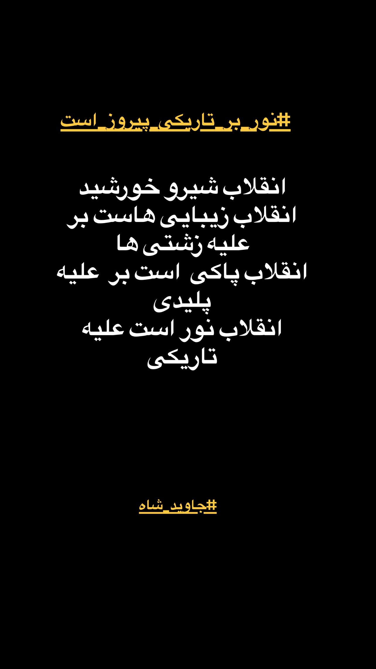  جدید ترین استوری اینستاگرام مازیار فلاحی