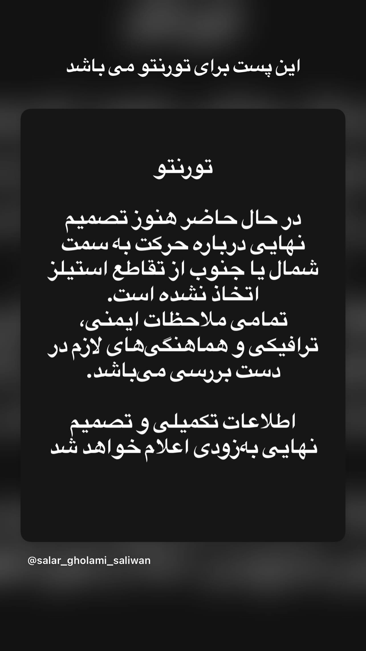  جدید ترین استوری اینستاگرام مازیار فلاحی