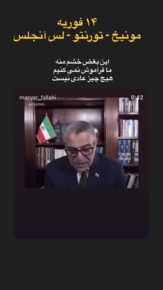  جدید ترین استوری اینستاگرام مازیار فلاحی