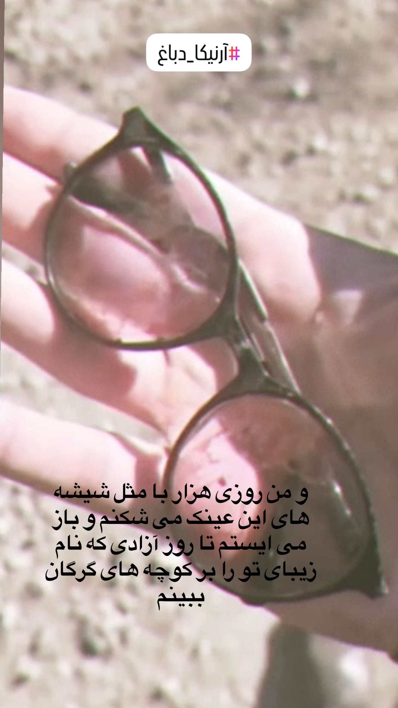  جدید ترین استوری اینستاگرام مازیار فلاحی