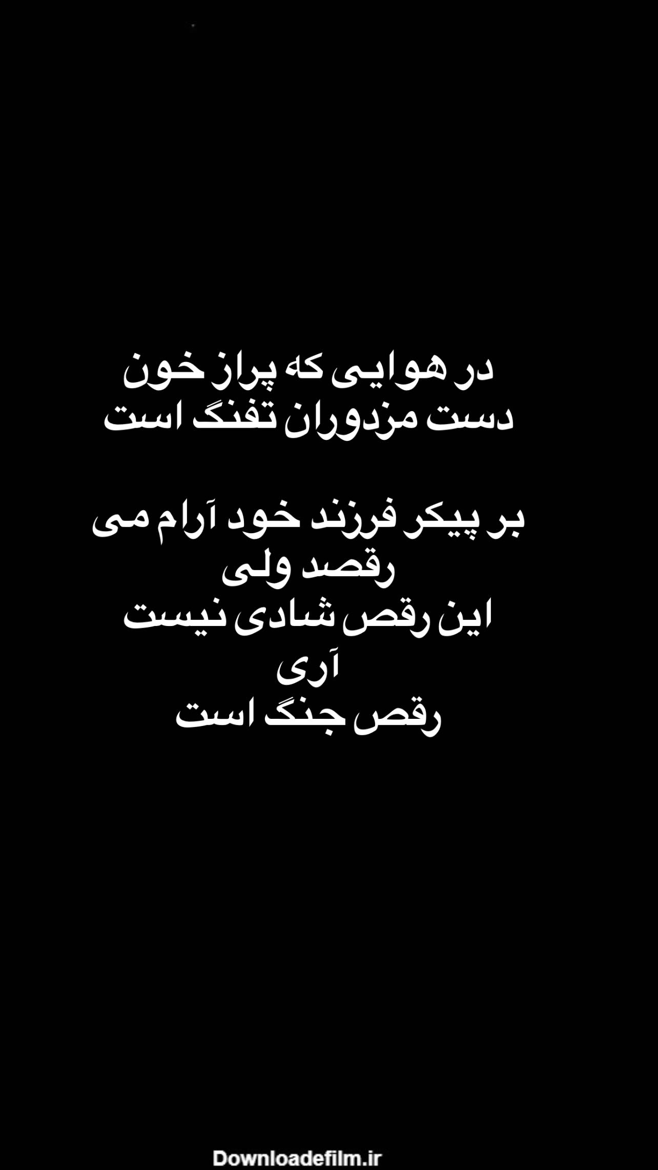  جدید ترین استوری اینستاگرام مازیار فلاحی