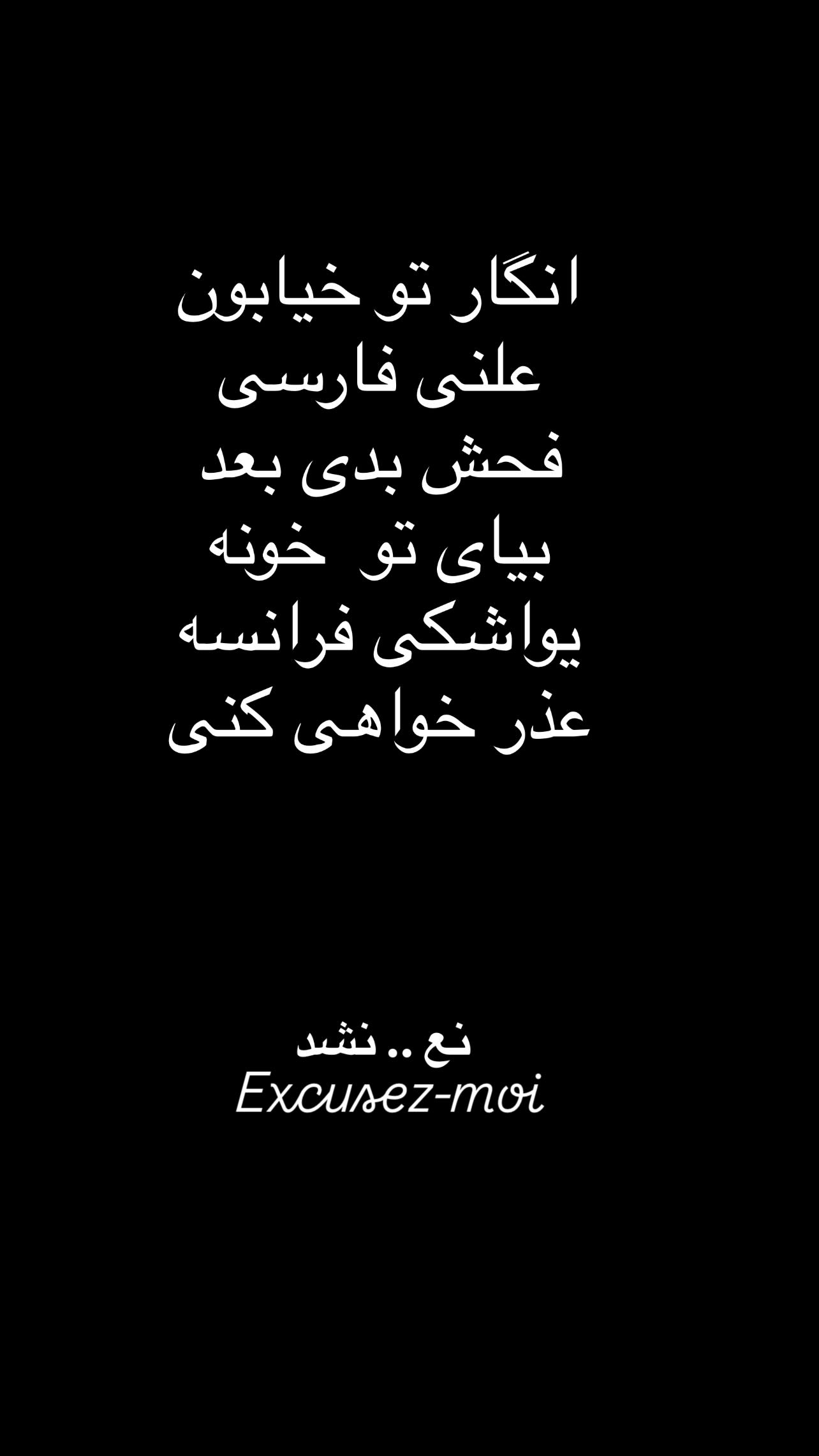  جدید ترین استوری اینستاگرام مازیار فلاحی