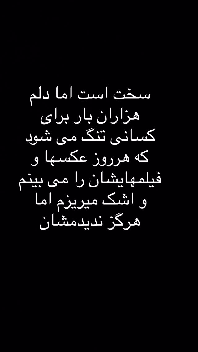 جدید ترین استوری اینستاگرام مازیار فلاحی