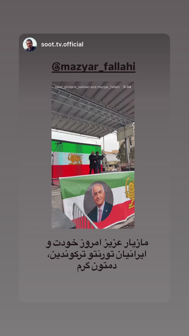  جدید ترین استوری اینستاگرام مازیار فلاحی