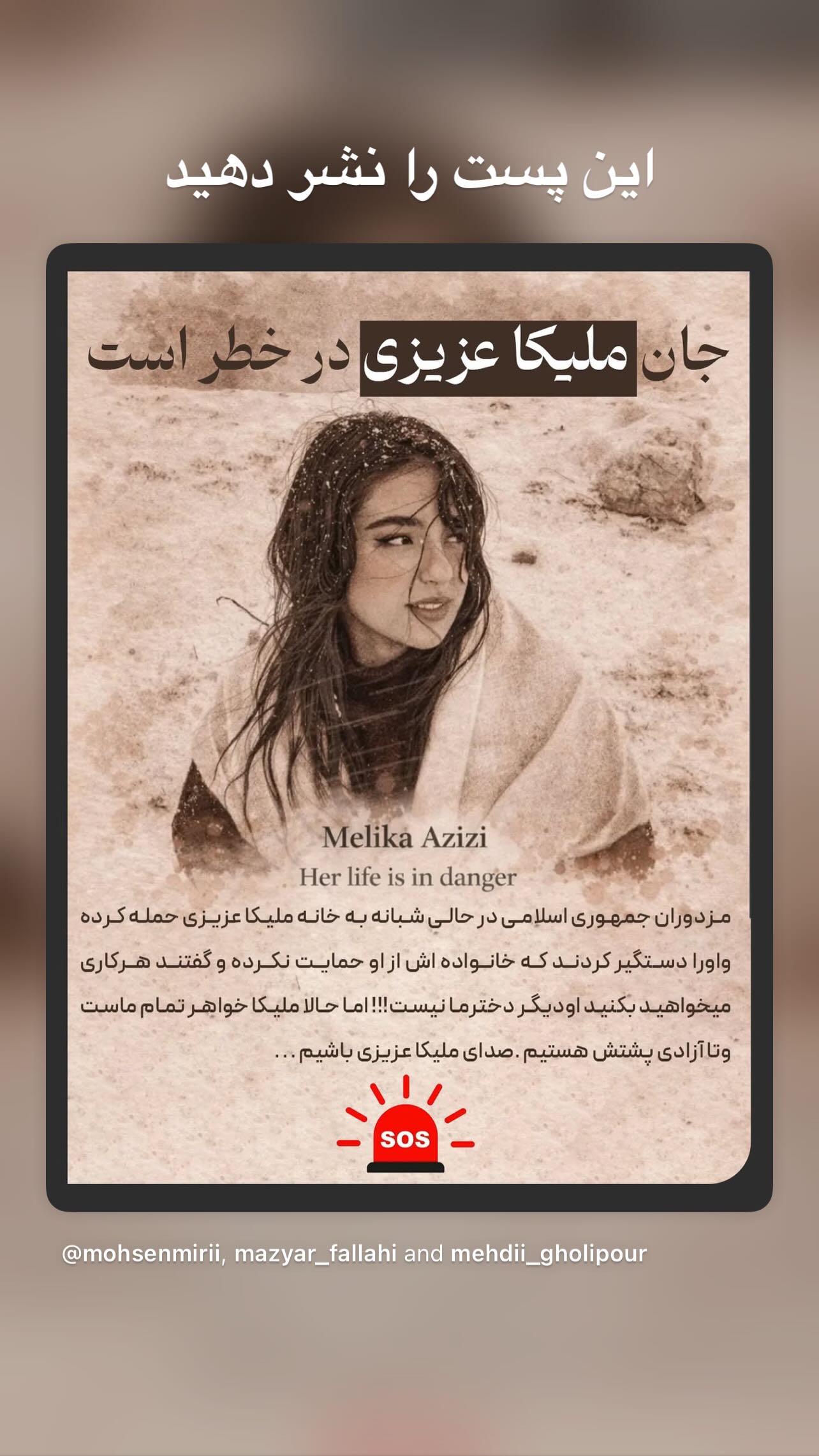  جدید ترین استوری اینستاگرام مازیار فلاحی